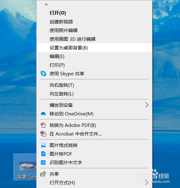 WIN10如何更改桌面背景-百度经验