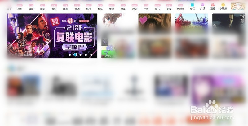 如何使用电脑下载B站的视频到本地