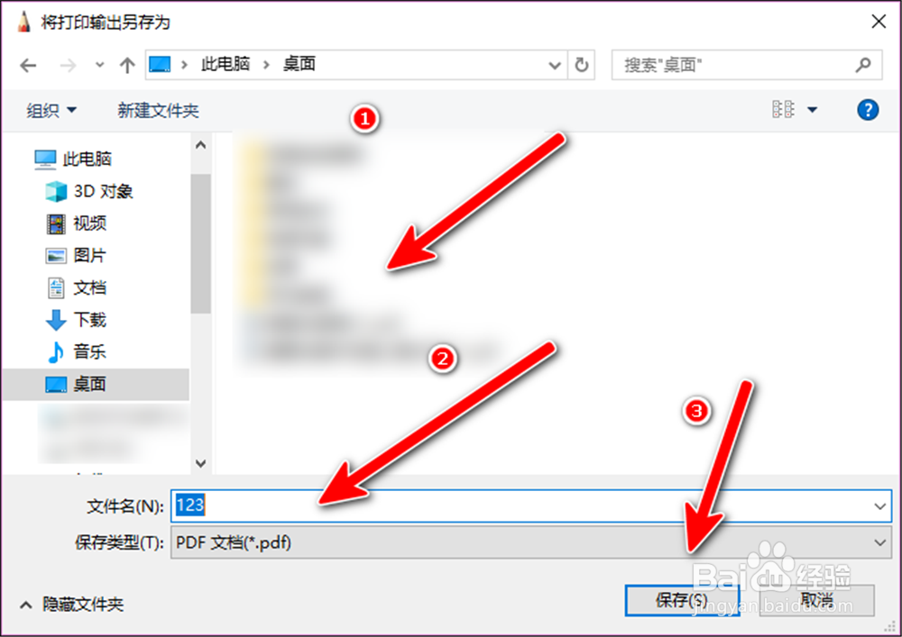 Autodesk SketchBook怎样把图片打印为PDF