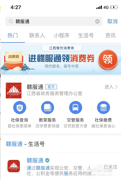 江西餐饮电子消费券在哪里预约申请？怎么领？