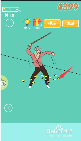 可乐被弟弟喝掉了第6~10关的通关攻略