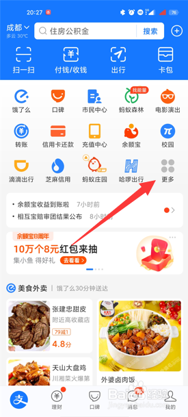 高考成绩查询怎么登录