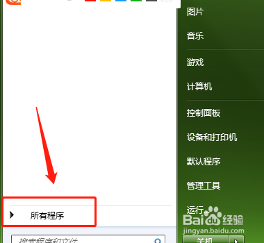 怎样在开始菜单中找到轻松访问