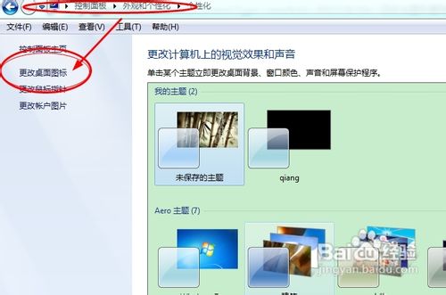 回收站图标删除了怎么恢复