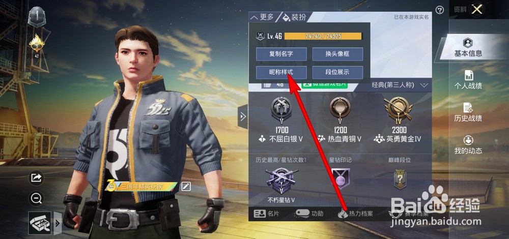 和平精英彩色id怎么弄的