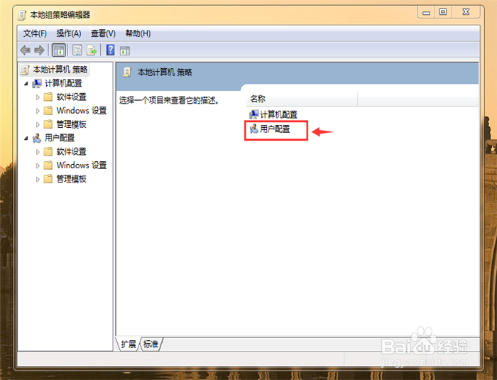 电脑自动还原功能怎么取消？