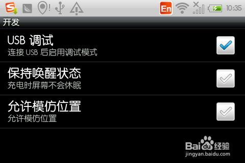 安卓手机轻松ROOT：[5]绿豆ROOT神器