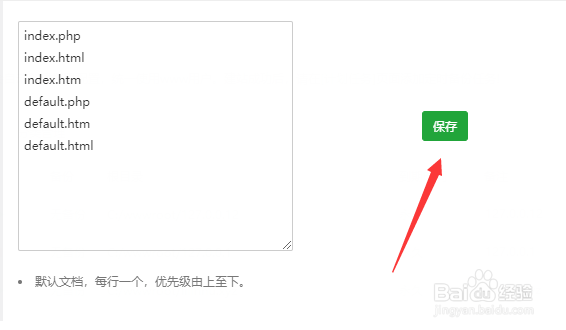 怎么修改网站配置文件