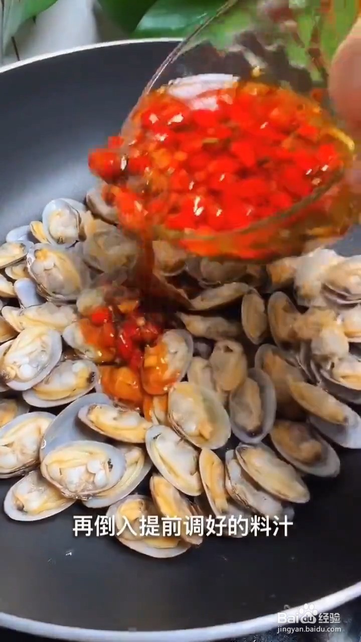 如何自制好吃美味的捞汁花甲