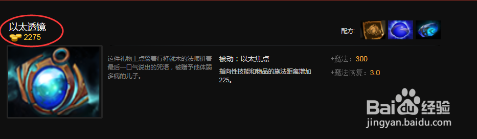 DOTA2寒冬飞龙出什么装备