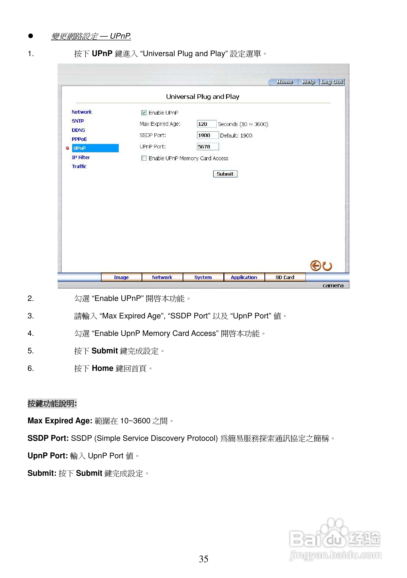 3-axis IP Dome Camera NTSC系统防爆型网络摄像机操作:[4]