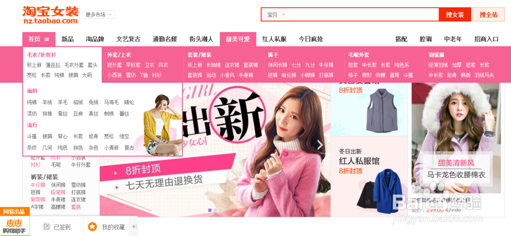 淘宝开店：[4]如何为店铺基本信息设置