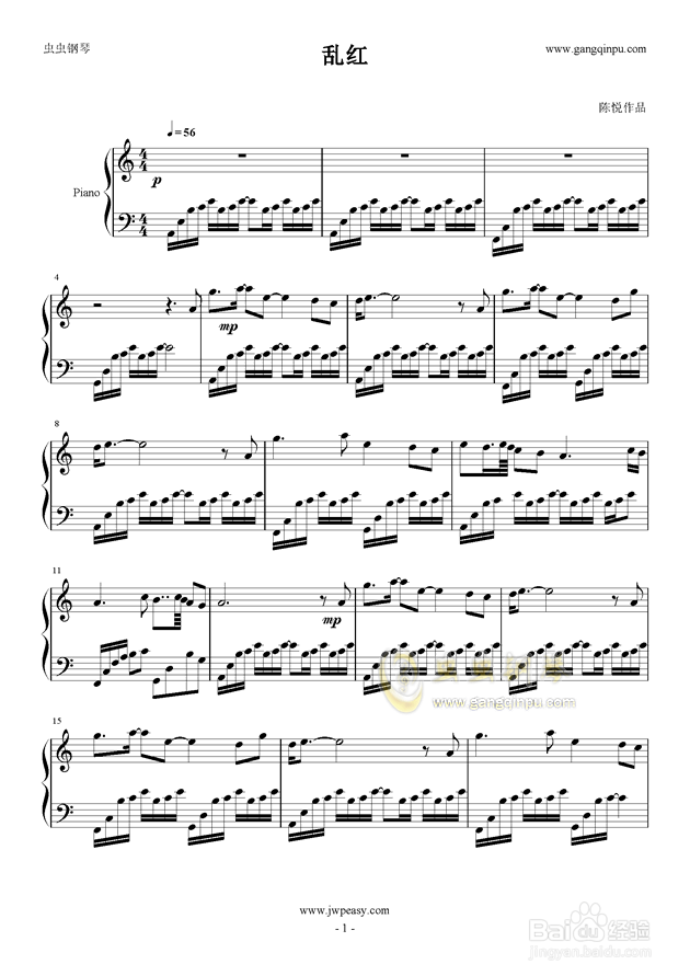 可以用钢琴伴奏的古风歌曲有哪些？