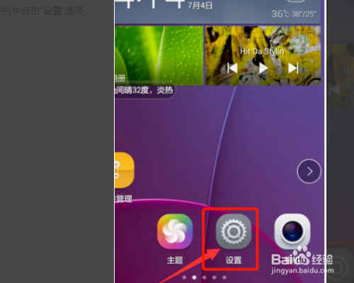 华为手机怎样设置打开链接的服务器