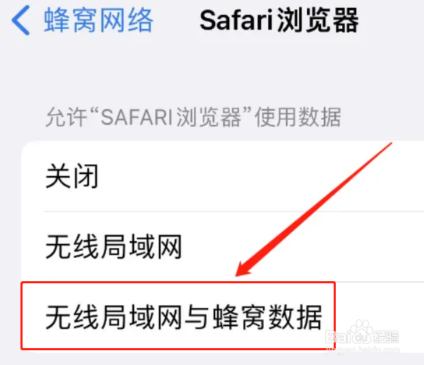苹果safari浏览器不能联网怎么办