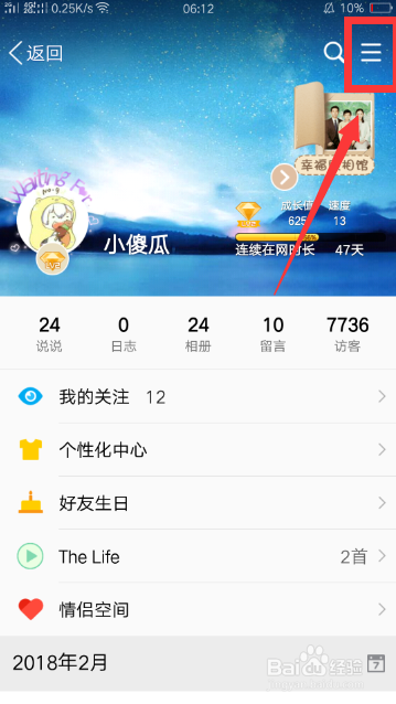 手机QQ空间如何恢复删除的照片