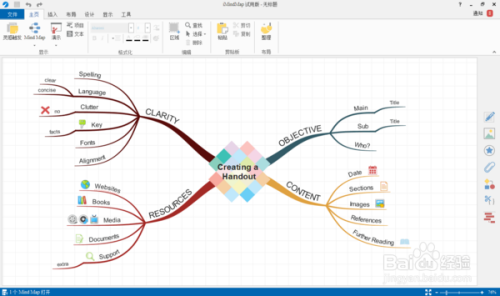 遊戲/數碼 電腦 > 電腦軟件 2 imindmap 這是一款由思維導圖創始人