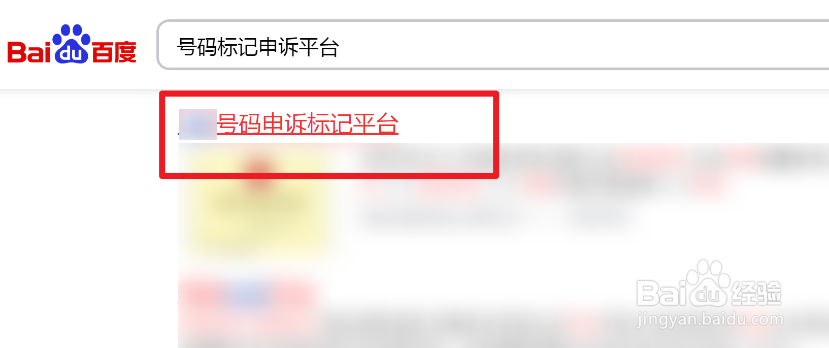 58企业号码被标记中介了怎么办
