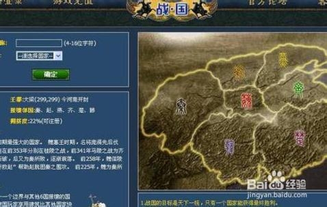《战国争霸》商业贸易发展