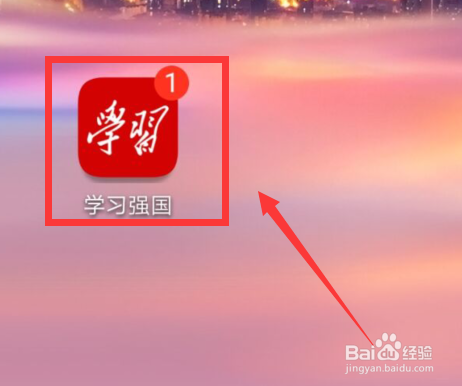 如何更改学习强国的字体大小？