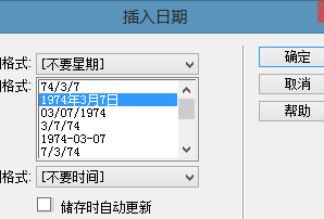 dreamweaver怎么插入日期
