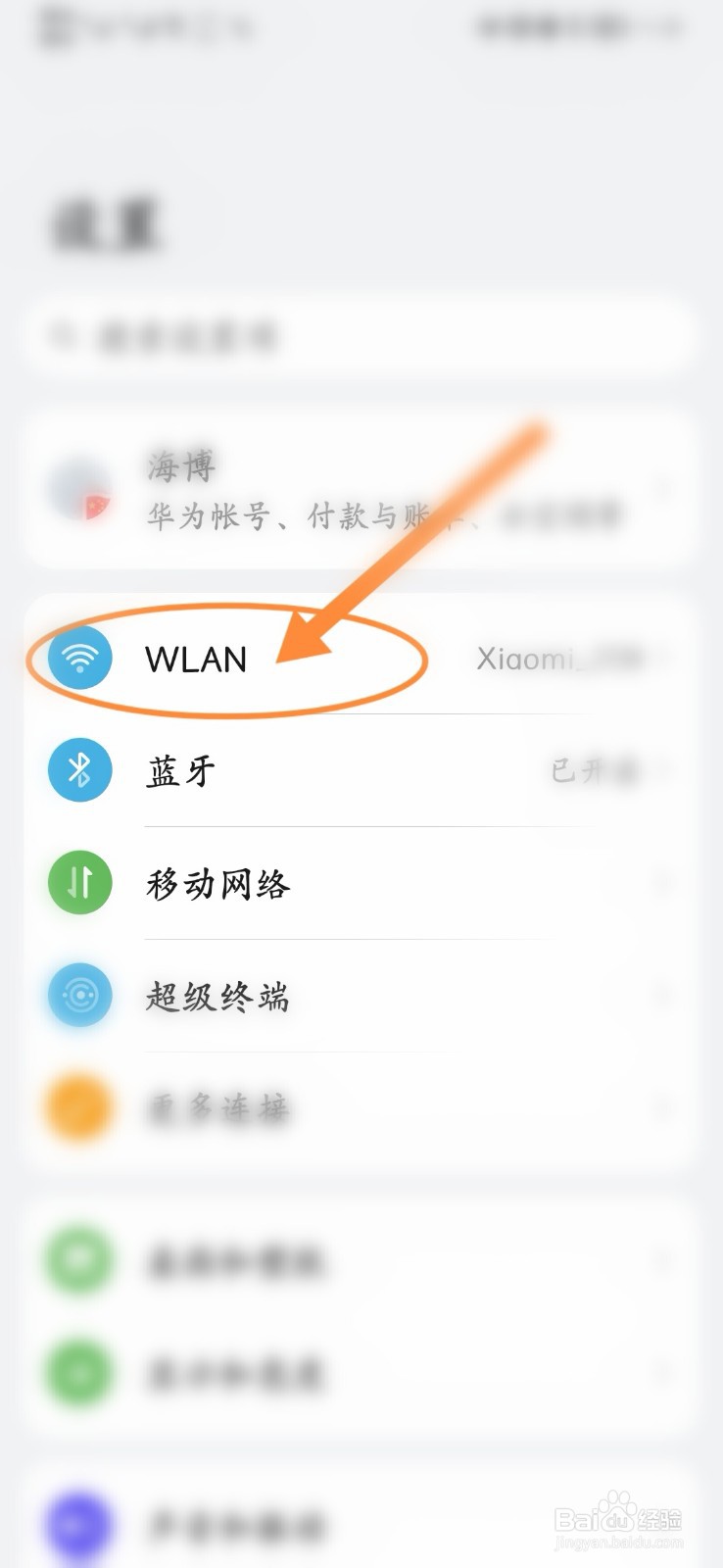 王者荣耀更新进度不动