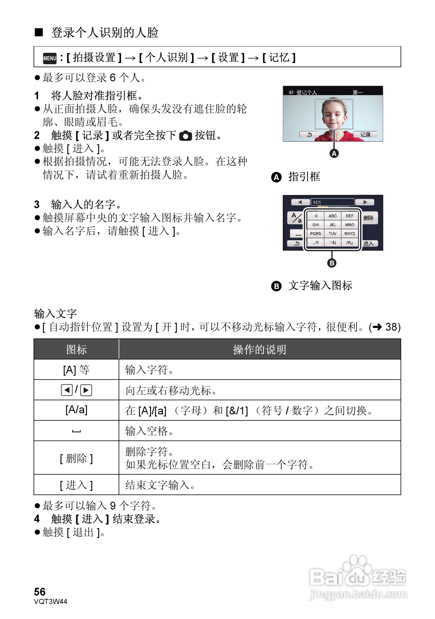 松下HC-V500MGK数码摄像机使用说明书:[6]