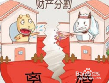 离婚房子有贷款怎么过户？