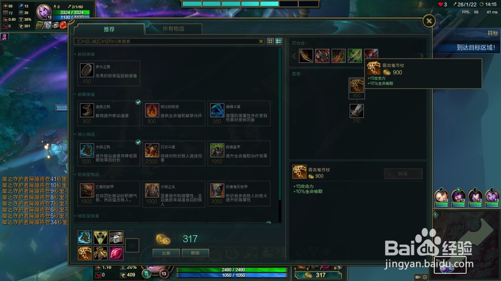 LOL中怪兽入侵波比出装攻略