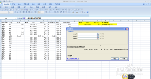 Excel如何实现多条件求和，方法1