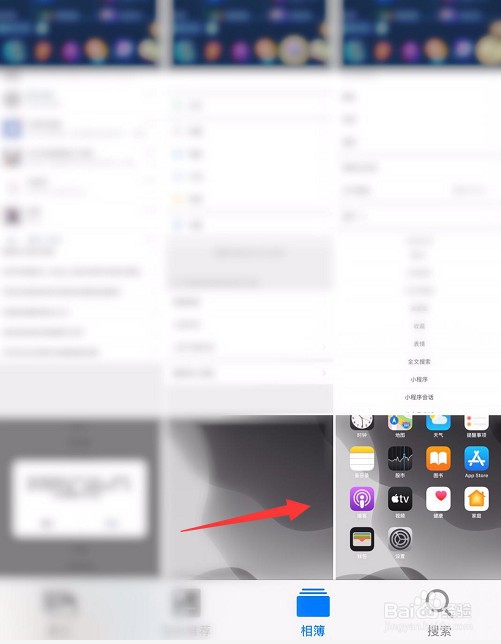 苹果手机怎么隐藏照片