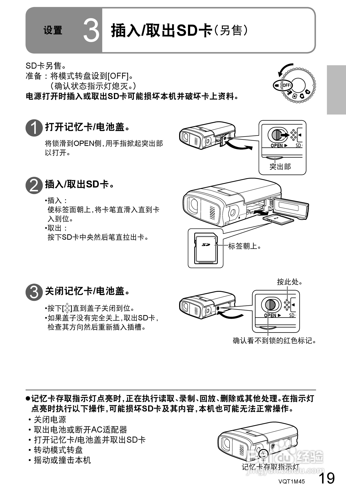 松下SDR-SW28GK数码摄像机使用说明书:[2]