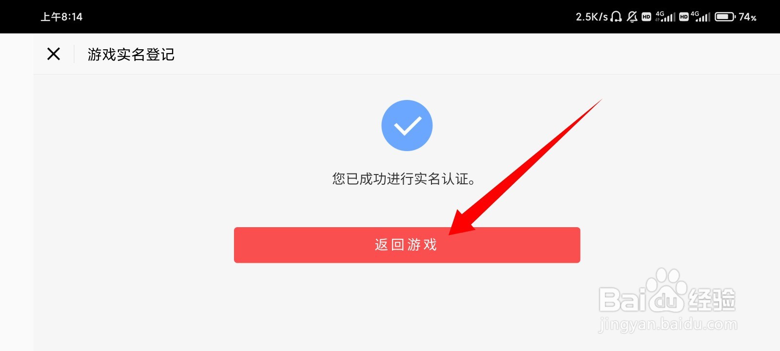 漫威超级战争手游只能玩一个小时怎么破