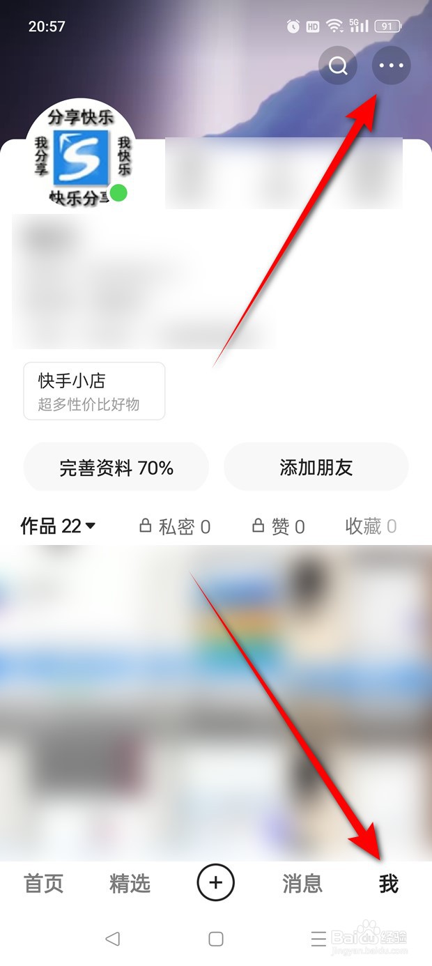 快手快币充值银行卡免密支付功能怎么前往开通