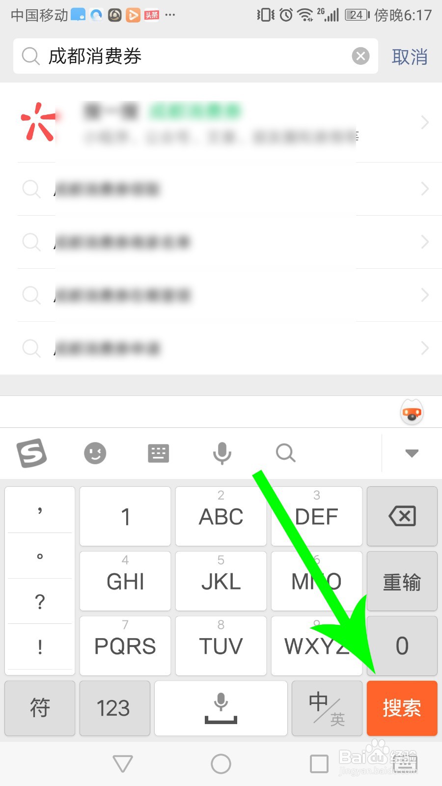成都消费券怎么领取