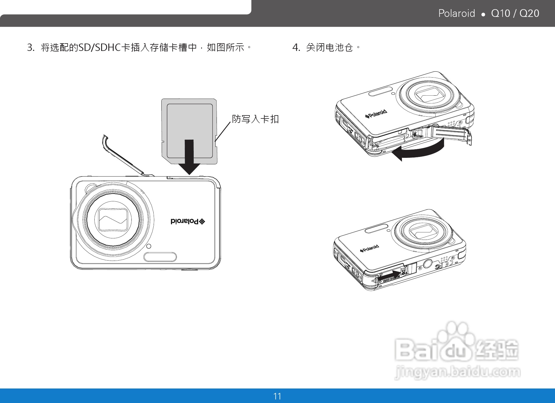 宝丽来Polaroid Q20数码相机使用说明书:[2]
