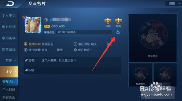 王者荣耀战区怎么设置?