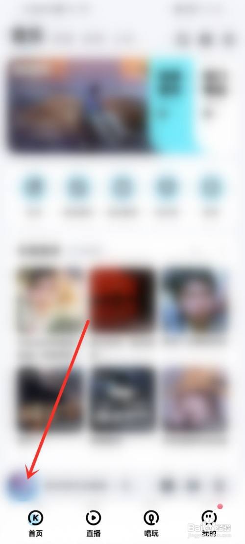 酷狗音乐跟听模式怎么退出