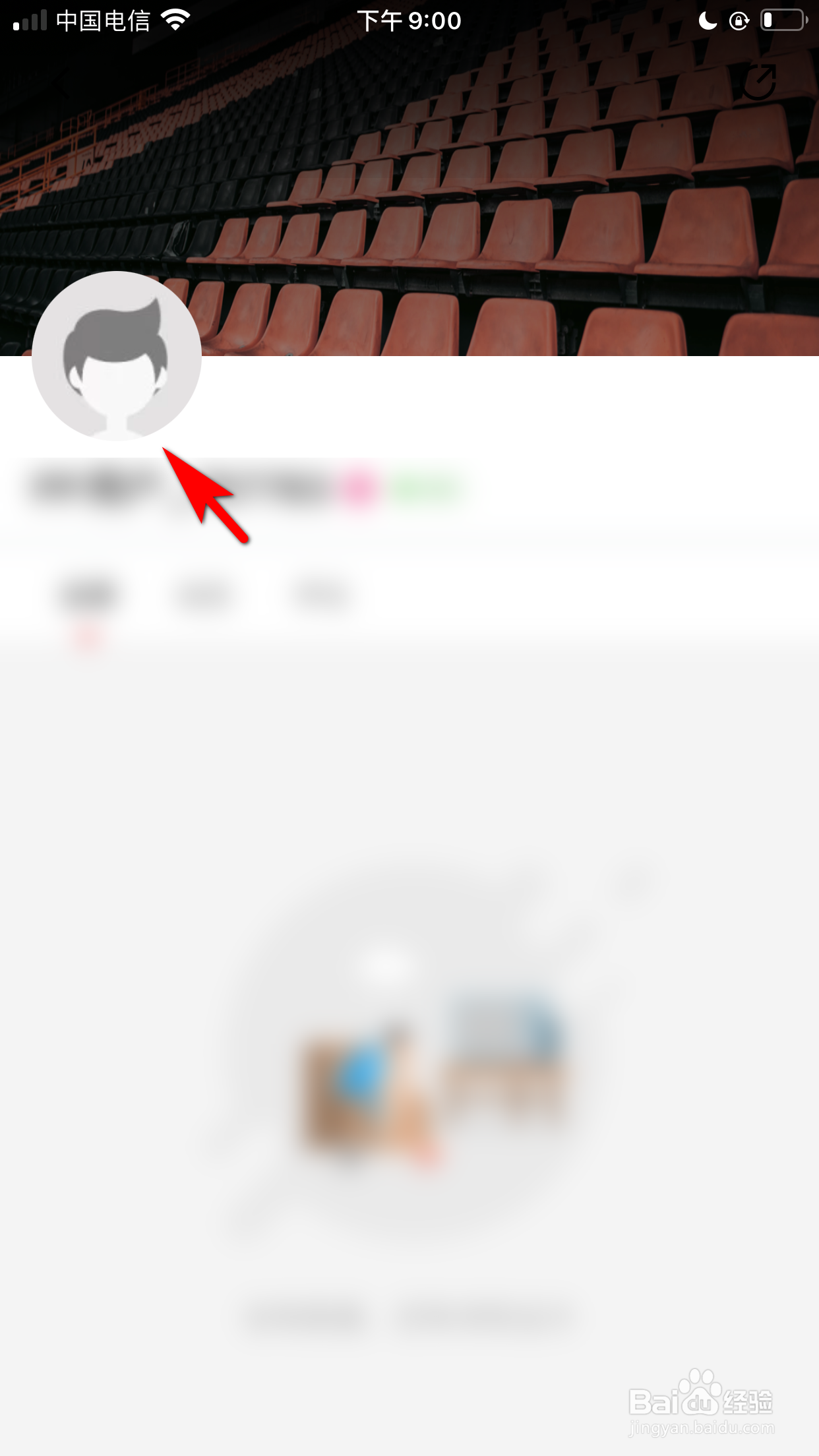 PP体育怎么查看个人头像大图