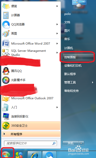 win7如何卸载电脑上的软件
