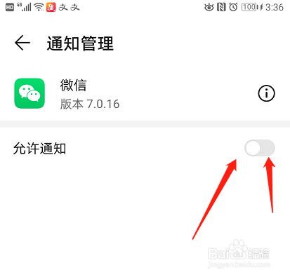 微信通知消息怎么不显示内容