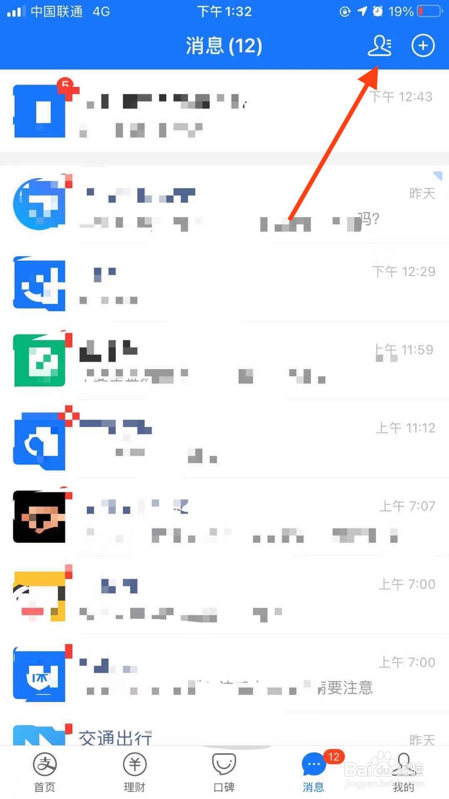 支付宝怎么备注好友名称?