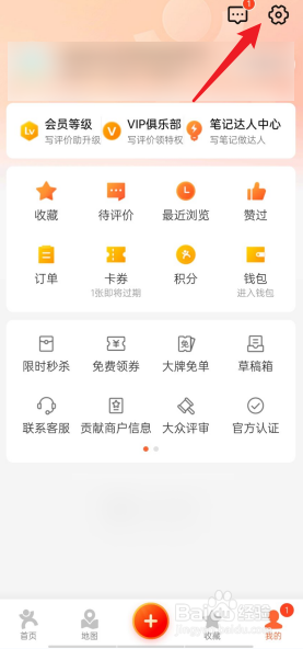 大众点评APP怎么切换为长辈版