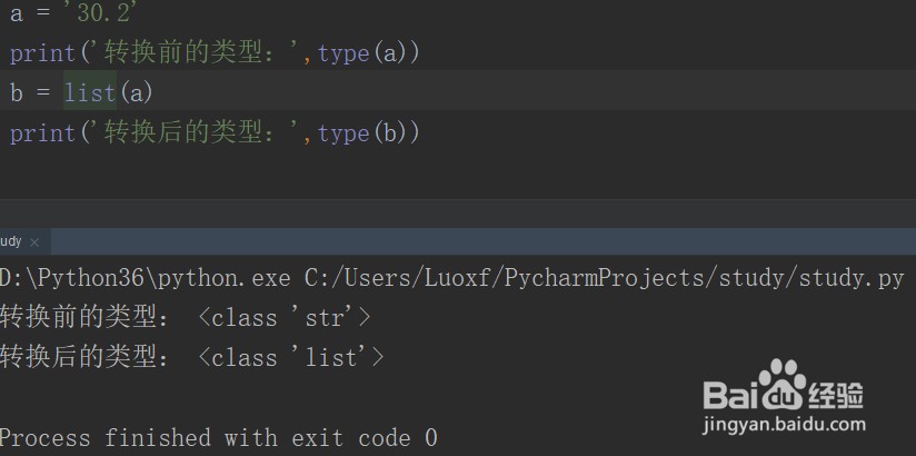 python基础之数据类型转换