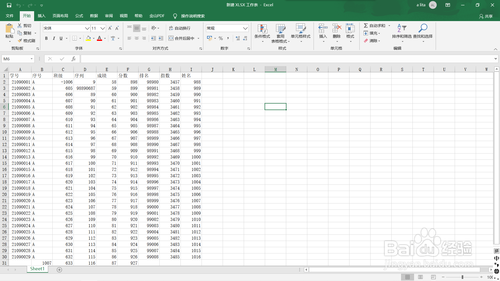 EXCEL如何删除重复值