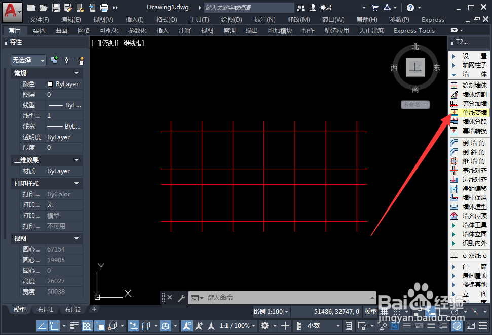 天正建筑轴网怎么快速变成墙体