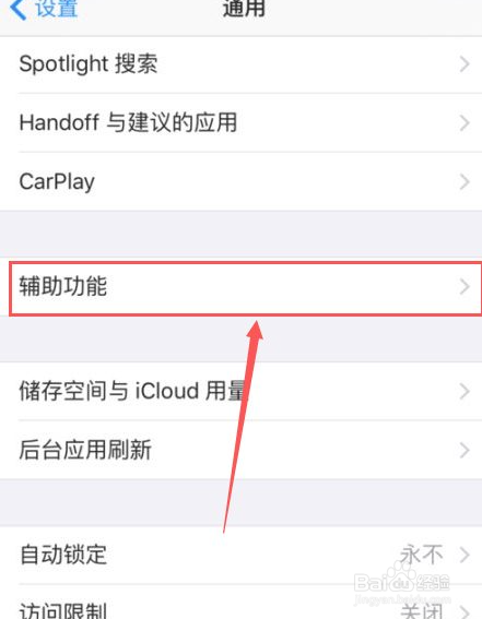 苹果12字体怎么改字体样式