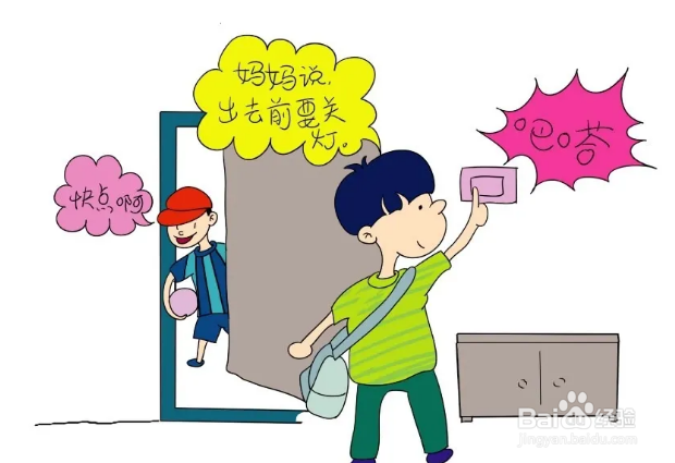 小学生暑期安全攻略