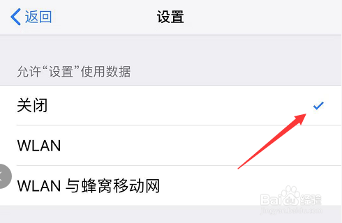 连接apple id服务器时出错怎么办