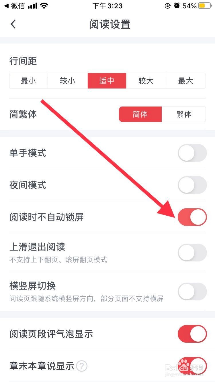 苹果手机听书锁屏就停怎么办